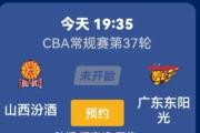 -广东队将在主场对阵山西队，双方实力对比如何？
