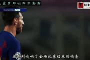 KY Game Card-梅西两破门晋级，巴萨精彩登场