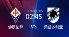 开元棋牌官方APP下载-佛罗伦萨主场战平桑普多利亚，保持中游位置
