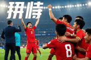开元棋牌-国内足球队士气高昂，备战国际盛事信心满满