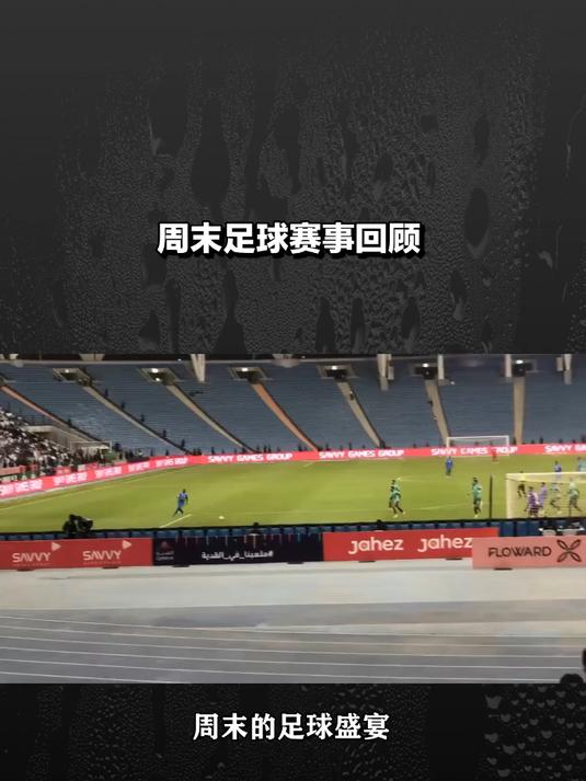 利物浦客场大胜曼城，晋级欧国联四强