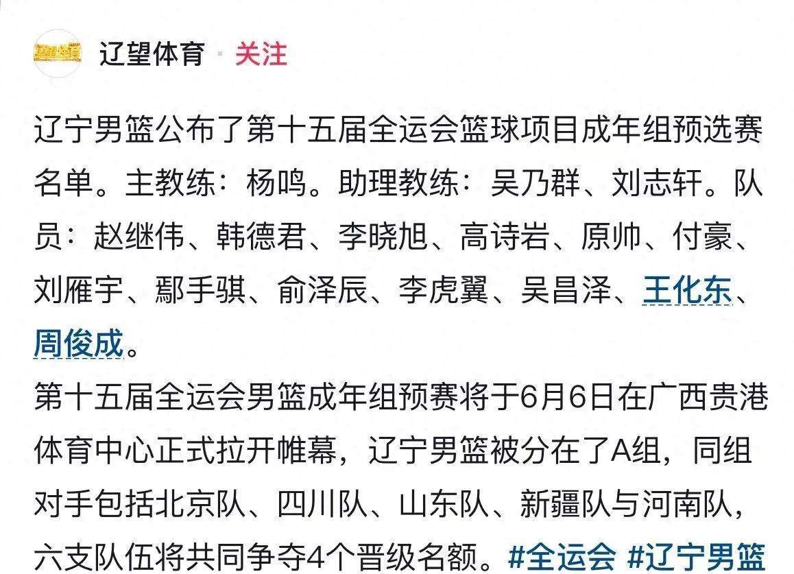 交叉借鉴内化难题,辽宁男篮新瓜帅面临无奈,换帅定局的简单介绍 交叉借鉴内化难题,辽宁男篮新瓜帅面临无奈,换帅定局的简单介绍