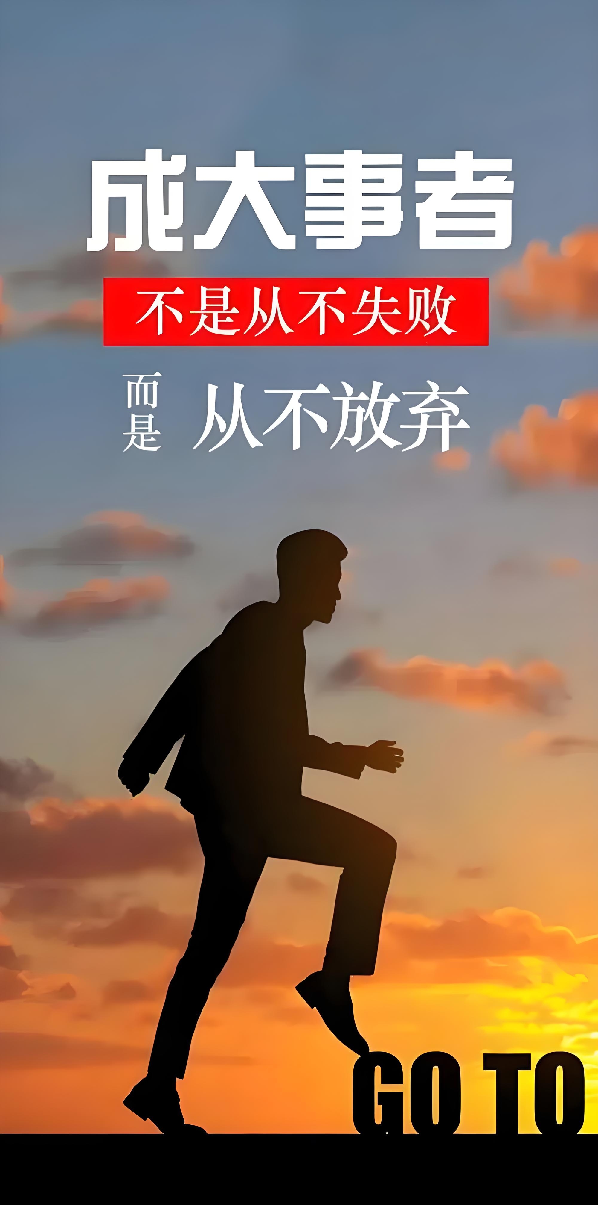 包含逆风翻盘，不放弃追梦的信念的词条