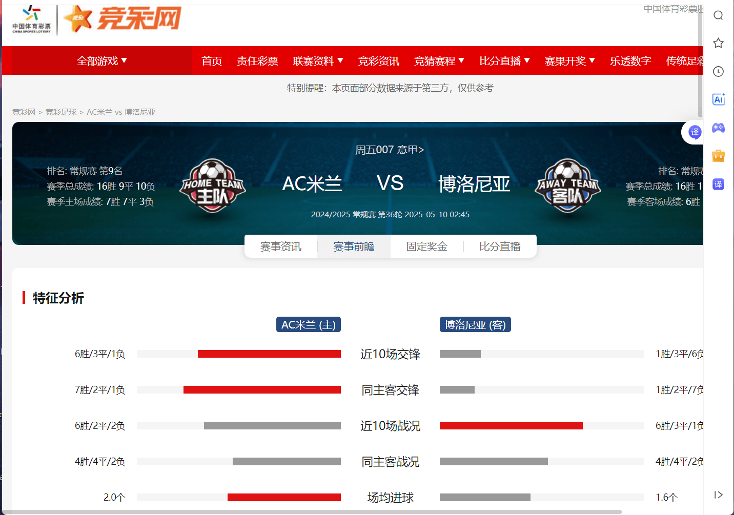 关于尤文图斯击败博洛尼亚,继续领跑意甲积分榜的信息 关于尤文图斯击败博洛尼亚,继续领跑意甲积分榜的信息