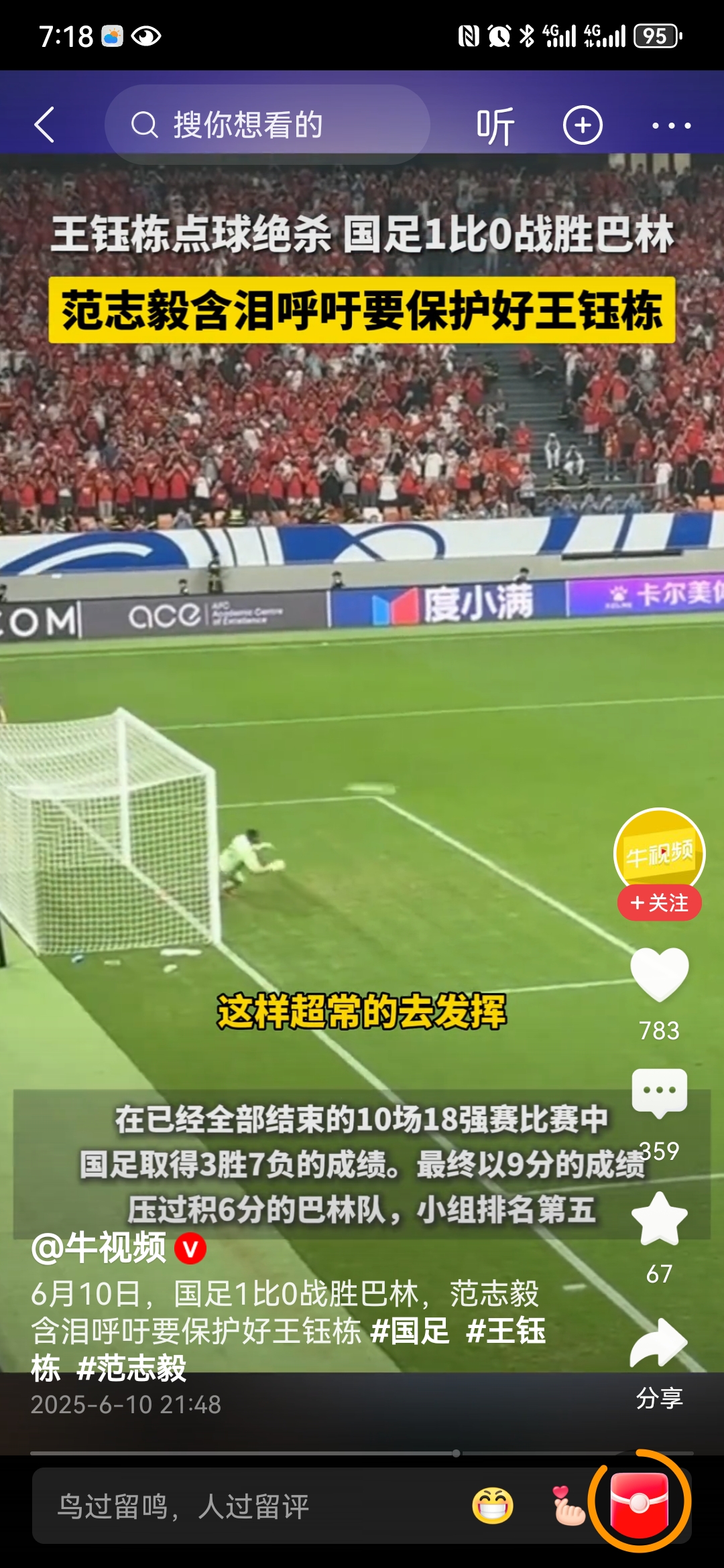 国足不敌伊朗,世预赛惨遭三连败的简单介绍 国足不敌伊朗,世预赛惨遭三连败的简单介绍